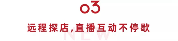 首场CIFF新物节直播活动圆满收官