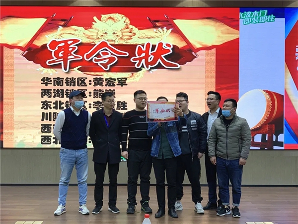 梦天木门西部战区启动会圆满收官