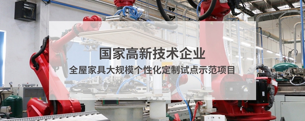 梦天木门全新生产基地正式投产 再启智能制造新篇章