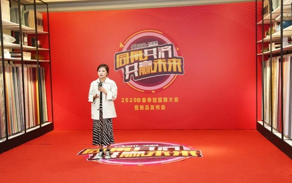 腾川布老虎春季加盟商大会网络直播成功召开