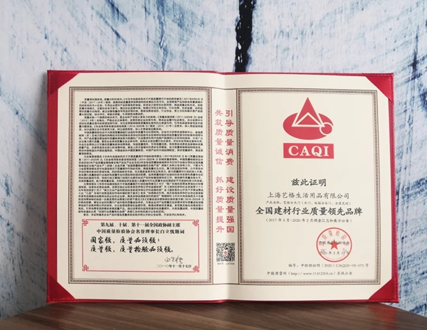 艺格云木门获得3·15“产品和服务质量诚信承诺”主题活动三大荣誉