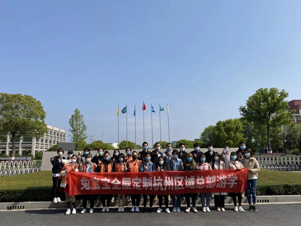 兔宝宝全屋定制杭州区域游学行圆满结束