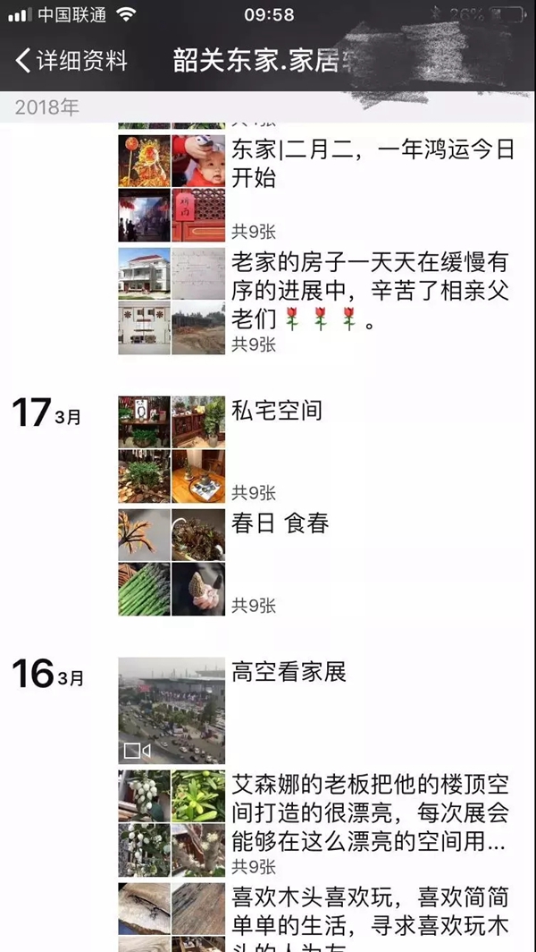 涛涛防盗门：微信朋友圈怎样才会被“吸引”？