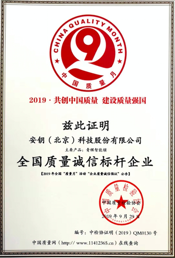 葵花奖走进青稞：华为认证家用智能锁黑马