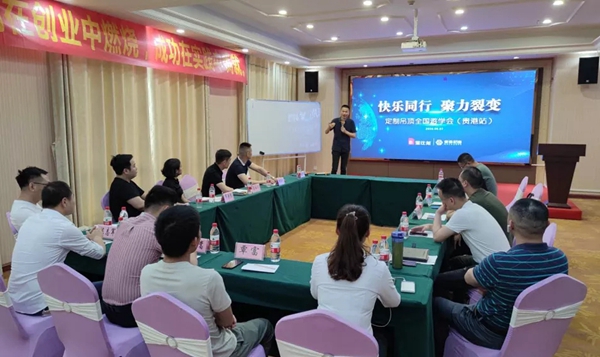 宝仕龙集成吊顶全国游学会广西贵港站圆满落幕