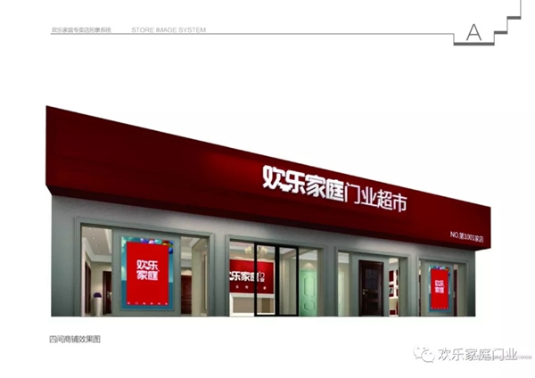 欢乐家庭门业：什么是防盗门 什么是安全门？