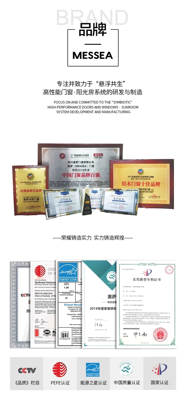 美萨门窗新品预售招商会即将举行