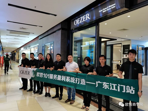 欧哲门窗江门101服务项目圆满成功