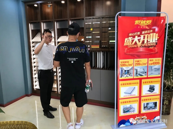 爱就爱全屋定制助力安徽滁州琅琊店试营业