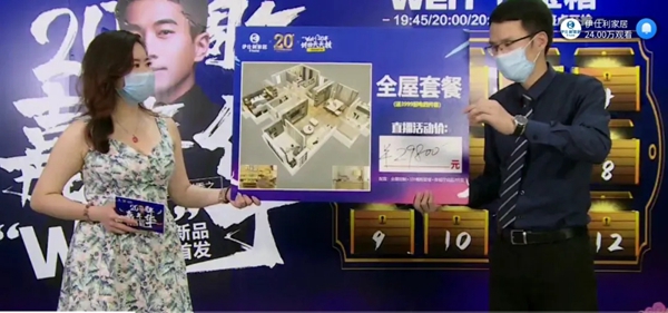 伊仕利家居5月2日20周年嘉年华第三场直播精彩回顾