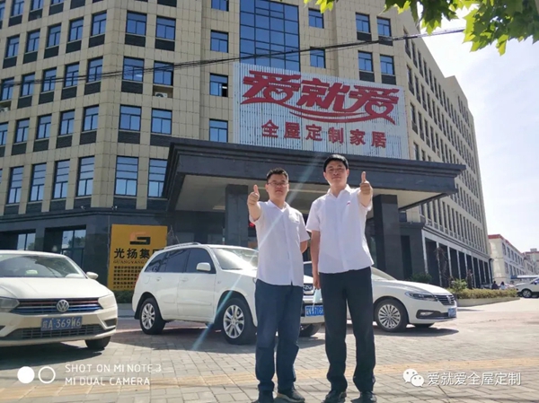 爱就爱全屋定制：助力终端门店 零风险中获取成功