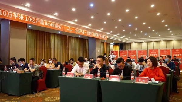 伊恋全屋定制4月29日春季财富峰会成功举行