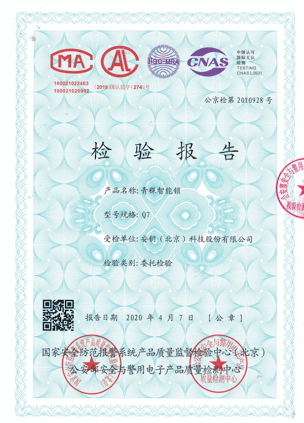 葵花奖走进青稞：华为认证家用智能锁黑马