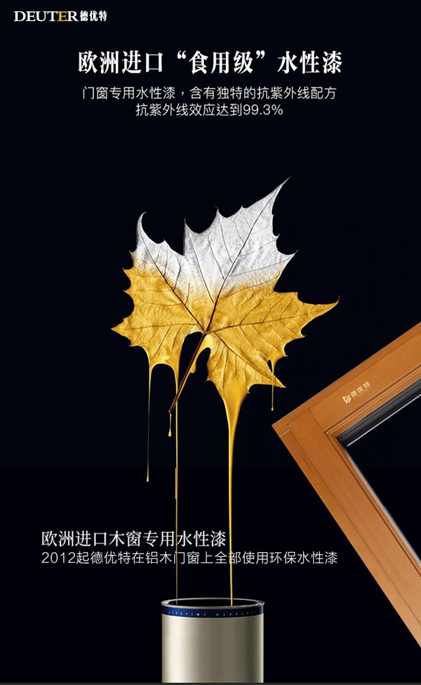 德优特门窗：门窗结露 跟中空玻璃和断桥铝门窗质量有没有关系？