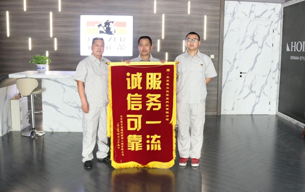 霍尔茨木门:以诚挚的服务、可靠的品质,赢得您的信赖