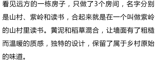 堡居乐门窗 100家 · 中国超美的民宿院子