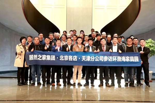 居然之家团队莅临三力威整木定制 共话家具企业发展战略