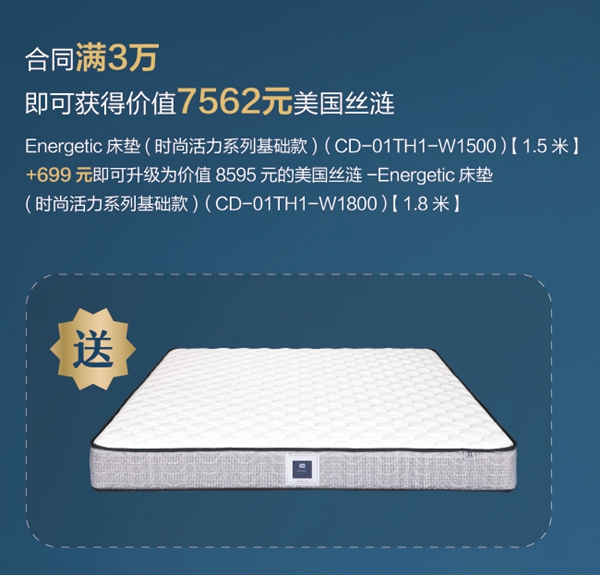 我乐整体厨柜|全屋定制和Sealy丝涟正式达成战略合作