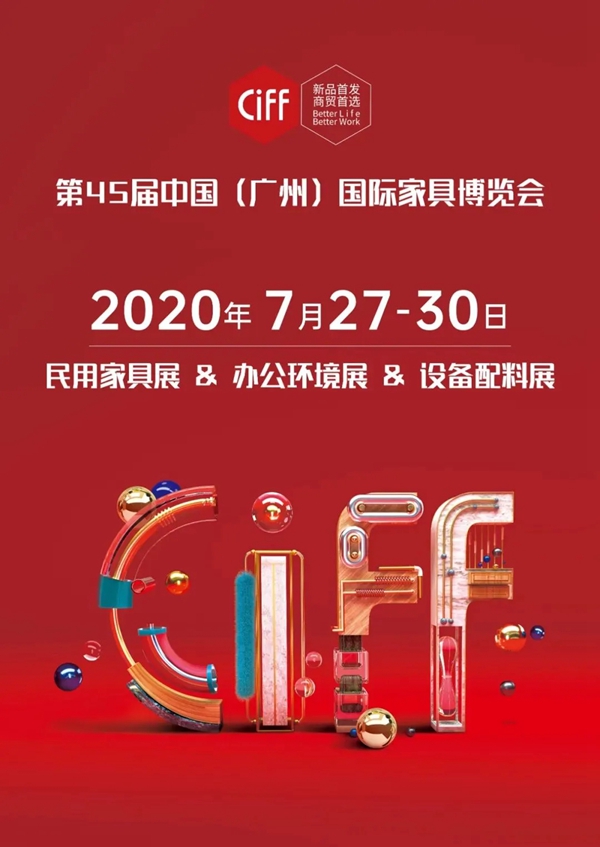 利好消息！7-8月多家家居行业展会已确定开展日期！