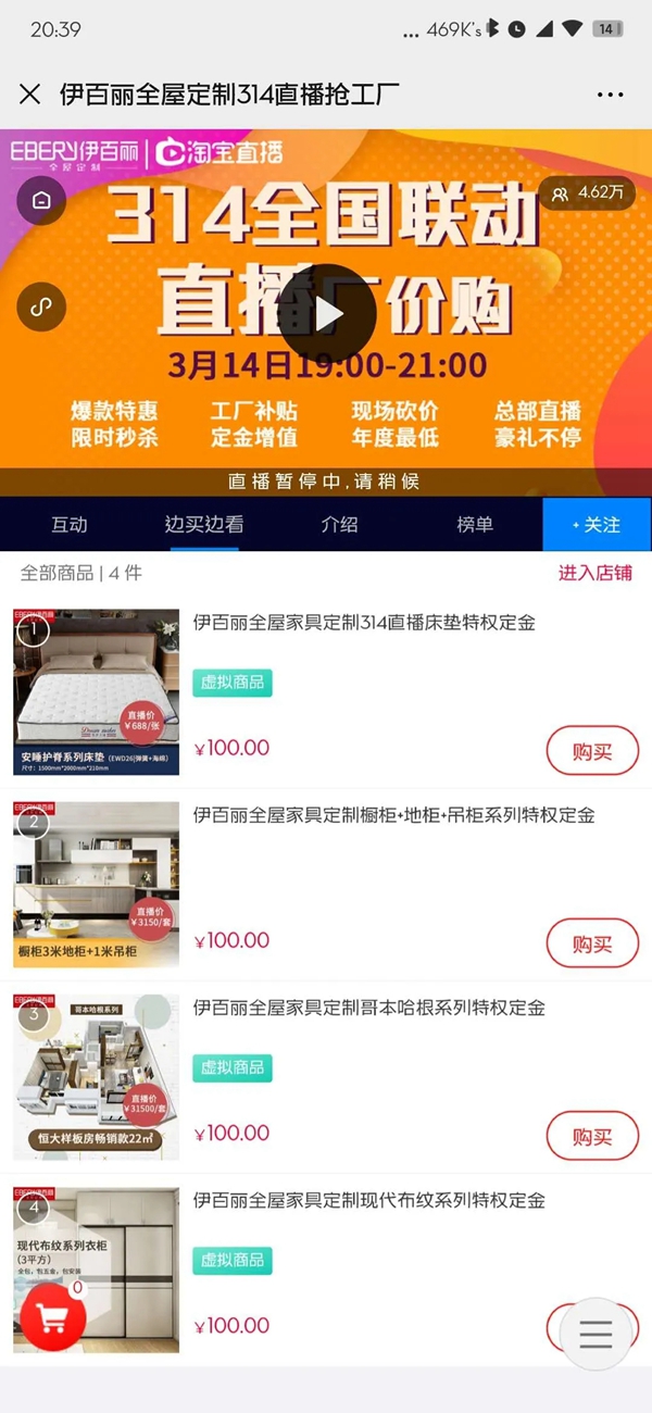 伊百丽全屋定制数字化门店 赋能终端裂变增长