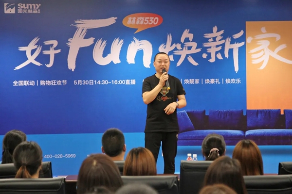 阳光林森全屋定制川渝区域好FUN焕新家正式启动
