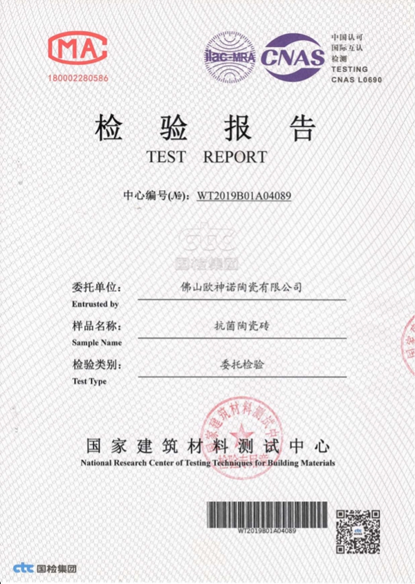 揭秘|欧神诺抗菌砖到底有多牛逼！