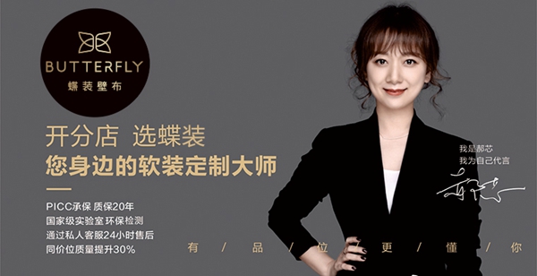 疫情期间有什么商机？蝶装壁布带你去家居品牌馆寻找