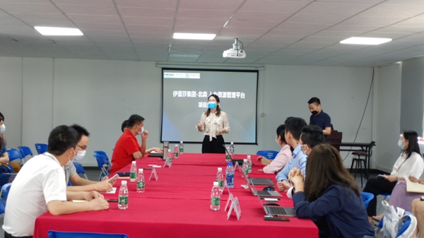 伊蕾莎集团数字化人力资源管理变革正式启动