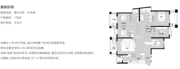 固诺家居探寻客户深层的隐性需求