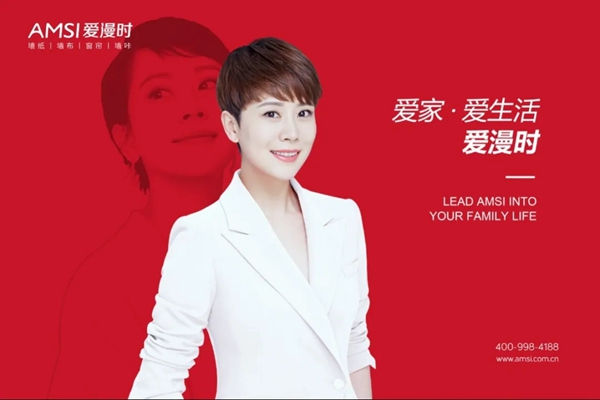 爱漫时壁纸：关于墙布 消费者关心的十大问题