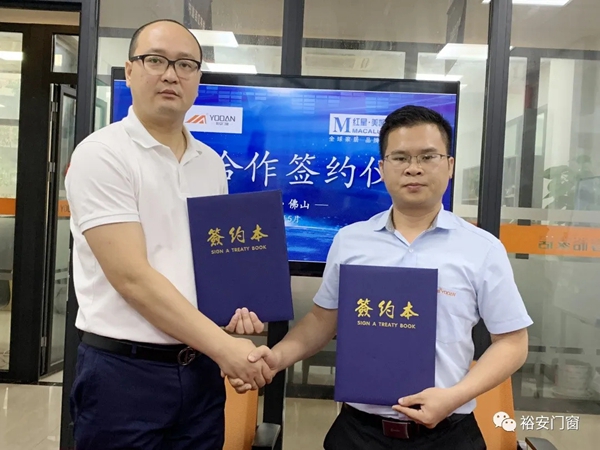 裕安门窗与红星美凯龙集团达成战略合作