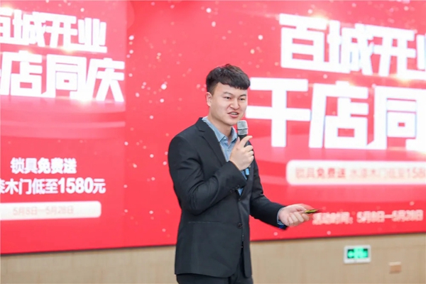 梦天木门5月7日全国联动启动会圆满召开