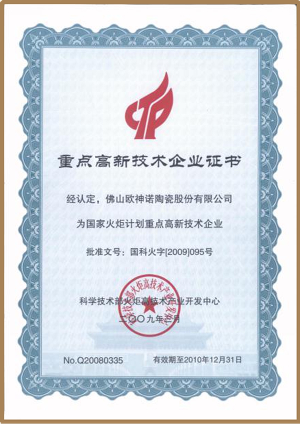 揭秘|欧神诺抗菌砖到底有多牛逼！
