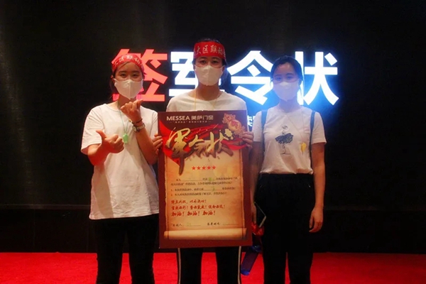 美萨门窗西南“区域联动”活动 启动会圆满落幕 美萨门窗西南“区域联动”活动 启动会圆满落幕