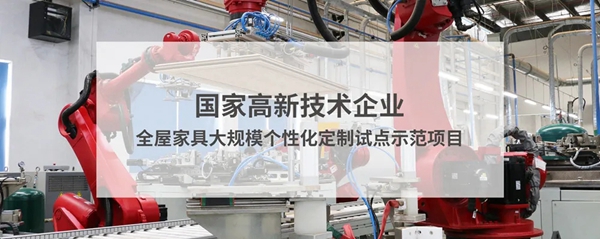 梦天木门欢迎庆元县委考察团莅临总部参观调研
