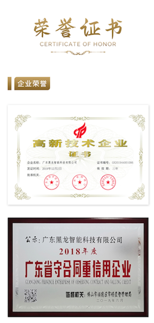 葵花奖走进广东黑龙：勇攀高端智能锁“珠峰”