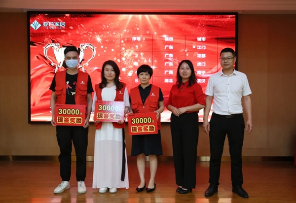 亚丹家居2020经销商大会广州站圆满收官
