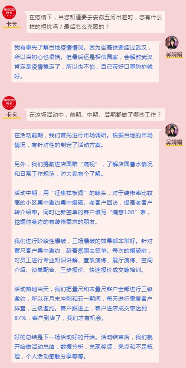 劳卡全屋定制五河店开业活动23天销售额怒破100万
