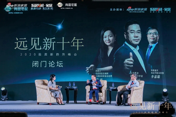 尚品宅配2020年投资策略 分析未来中国财富趋势
