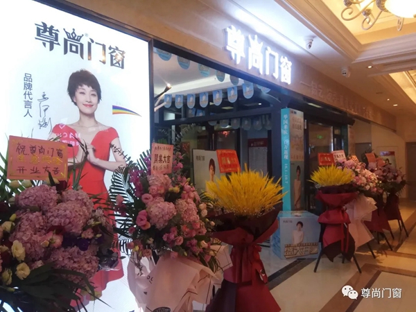 尊尚门窗连续2年加签 三度签约马伊琍