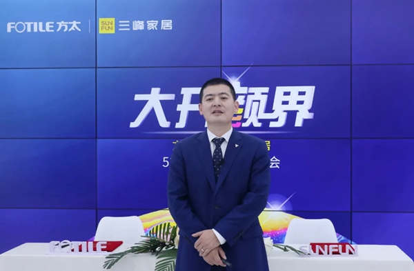 三峰家居和方太集团开启战略新篇章 新品发布会云端惊艳绽放