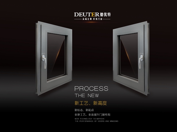德优特门窗：门窗结露 跟中空玻璃和断桥铝门窗质量有没有关系？