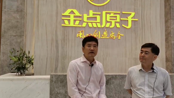 葵花奖走进金点原子：积极促进消费市场流动性，量身为门企定做产品