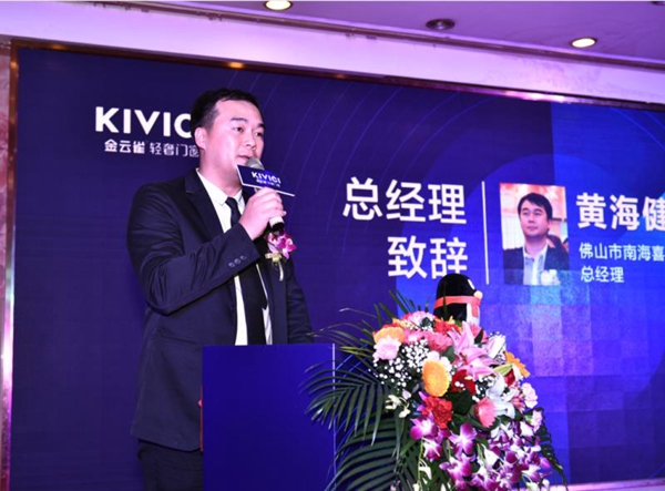 金云雀门窗“创智汇·筑未来”6·18十周年庆典启动大会圆满落幕