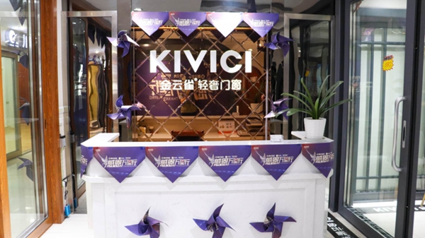 金云雀门窗重庆南川店吴军:承诺别人的事情 绝不“拉稀摆带”