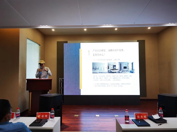 亚丹家居五大战区经销商大会首站成功召开