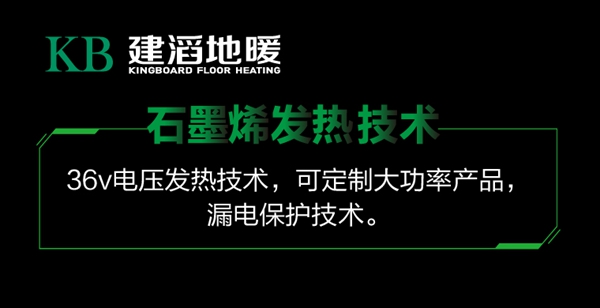 KB建滔地暖通过慧亚网上建博会，书写财富新篇章！