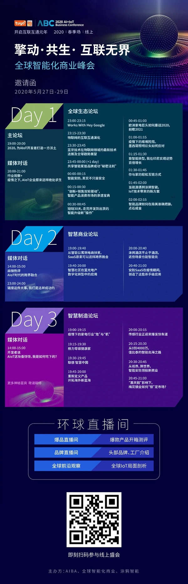 涅槃重生还是一地鸡毛，AIoT行业脱困关键全在这一局