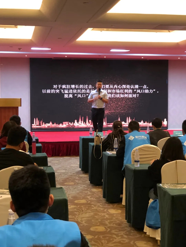 亚丹家居2020西部战区会议圆满举办
