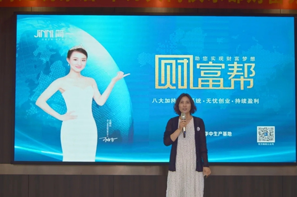 简一全屋定制《财富帮》新盈利模式财富分享会圆满结束